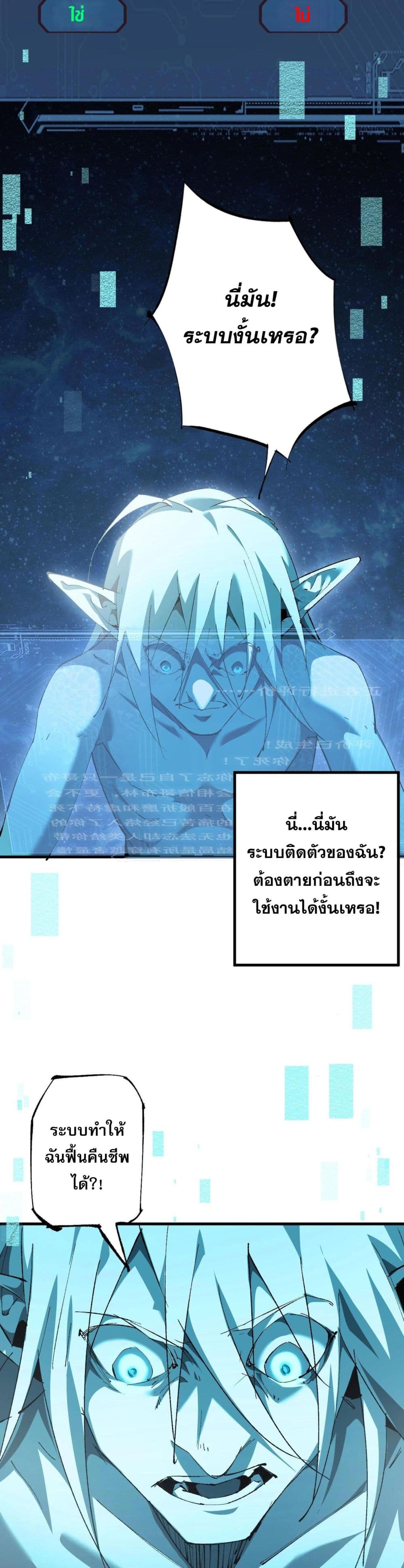 Goblin's Life Simulator page 24