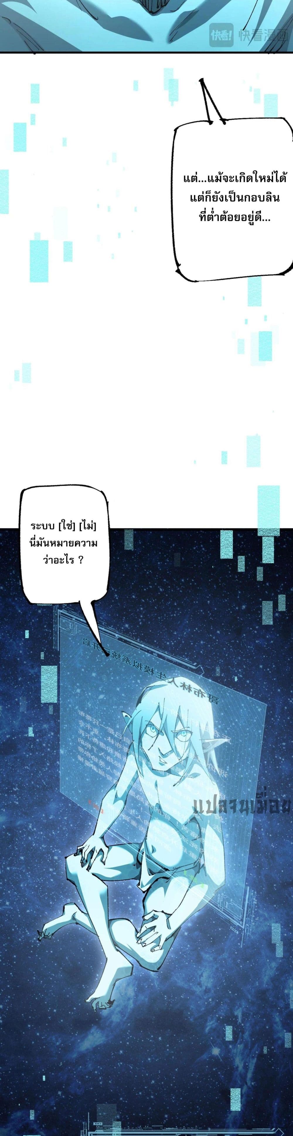 Goblin's Life Simulator page 25