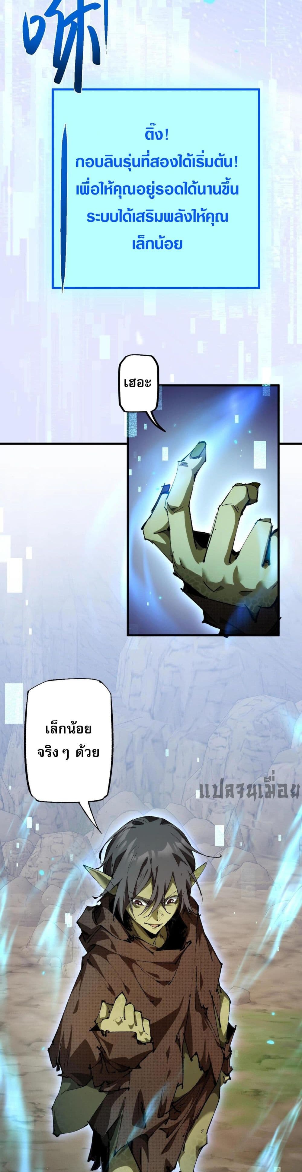 Goblin's Life Simulator page 30