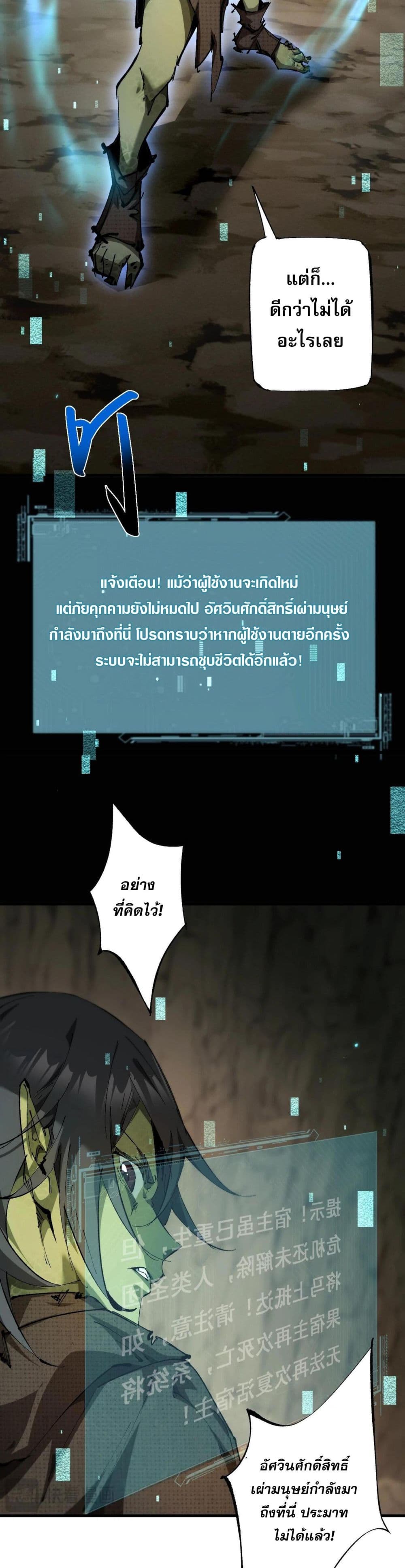 Goblin's Life Simulator page 31