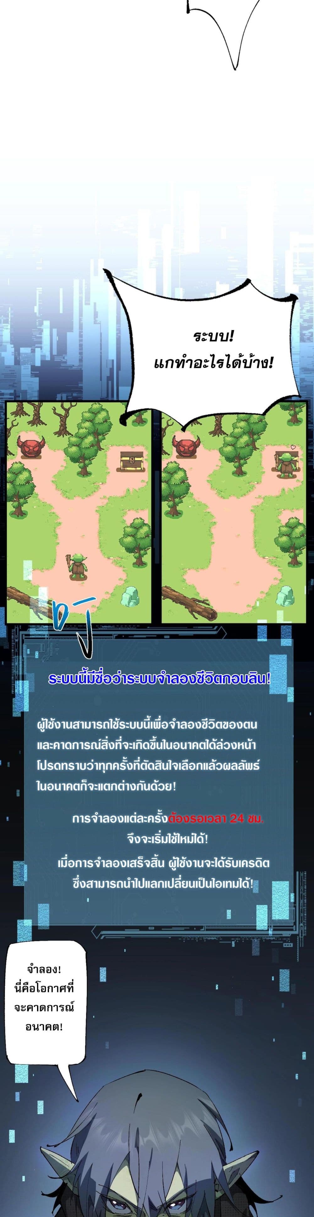 Goblin's Life Simulator page 32