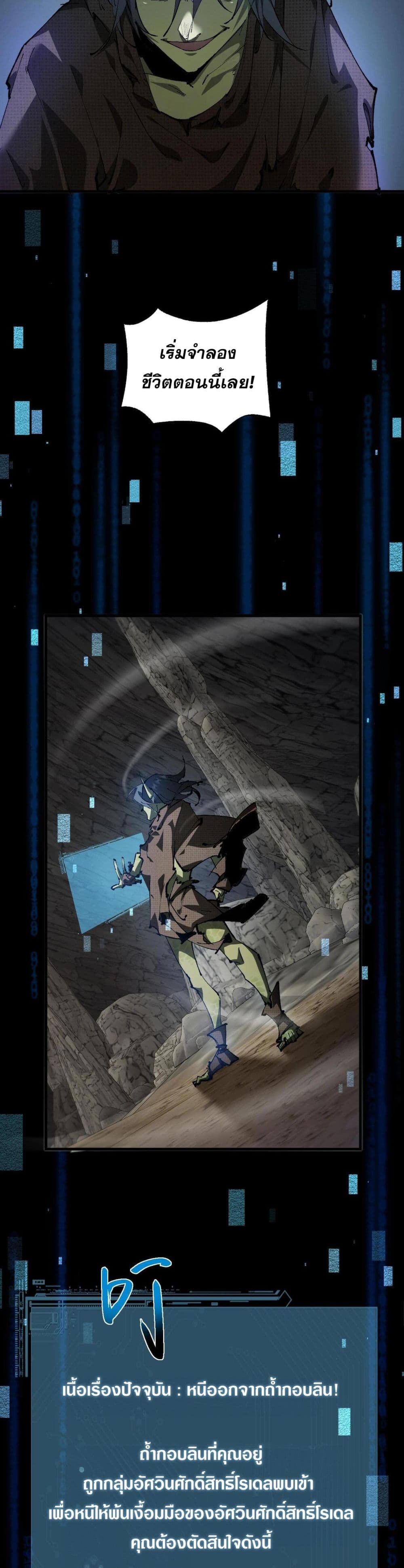 Goblin's Life Simulator page 33