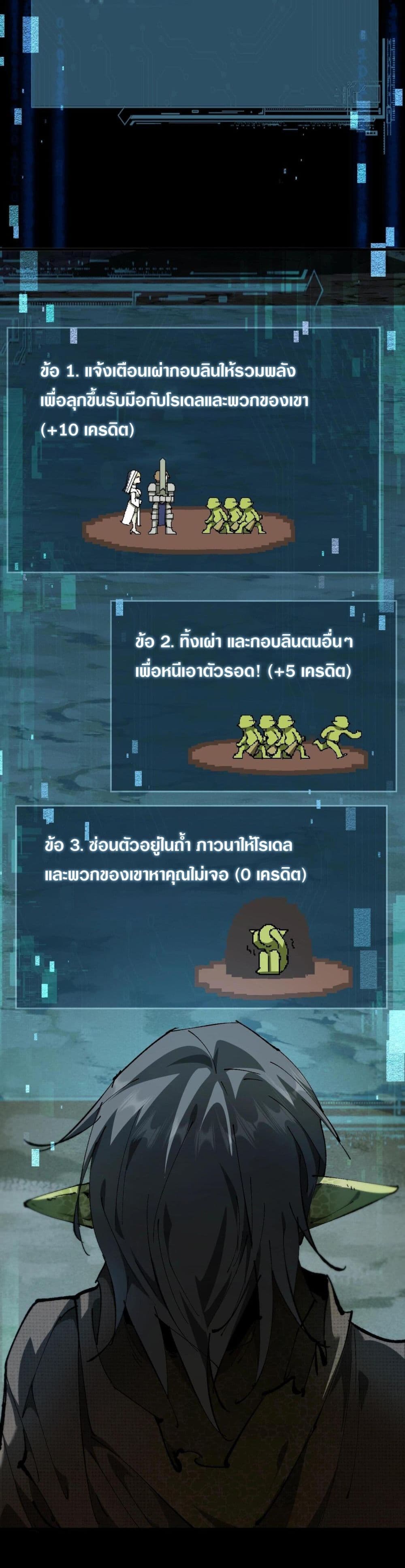 Goblin's Life Simulator page 34