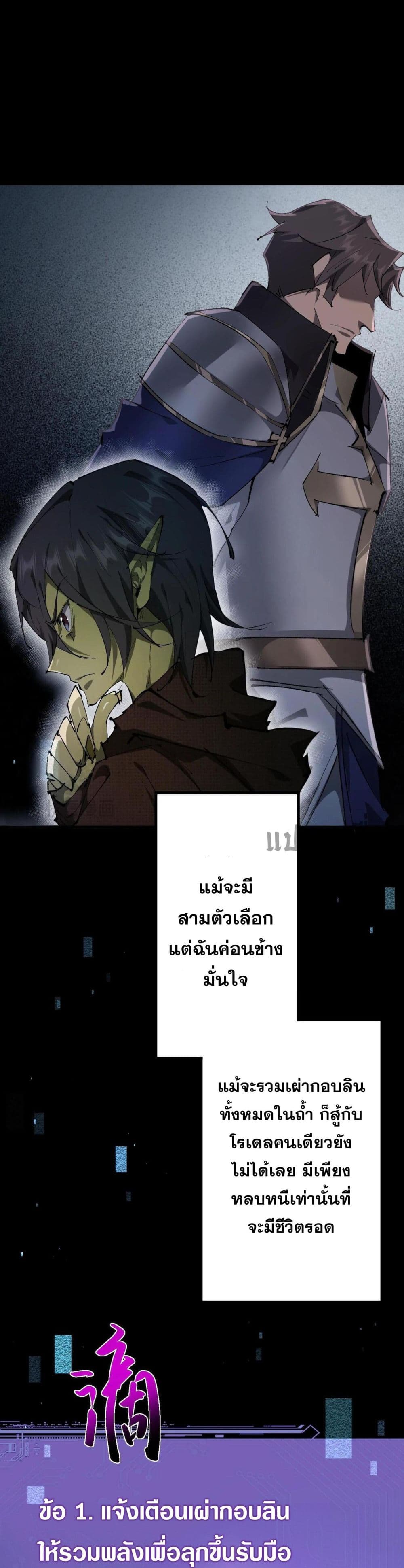 Goblin's Life Simulator page 35