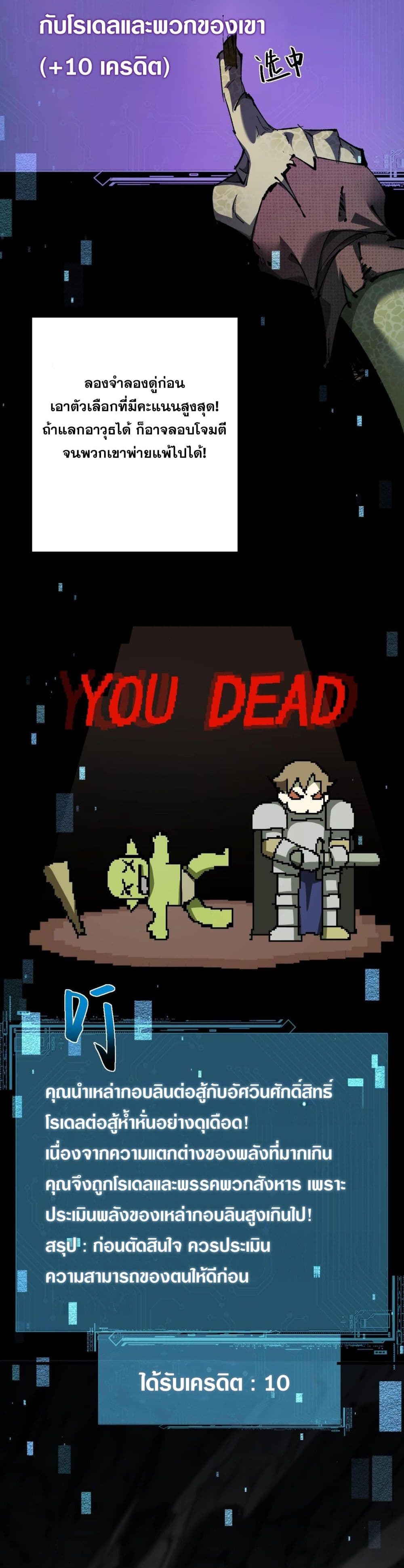 Goblin's Life Simulator page 36