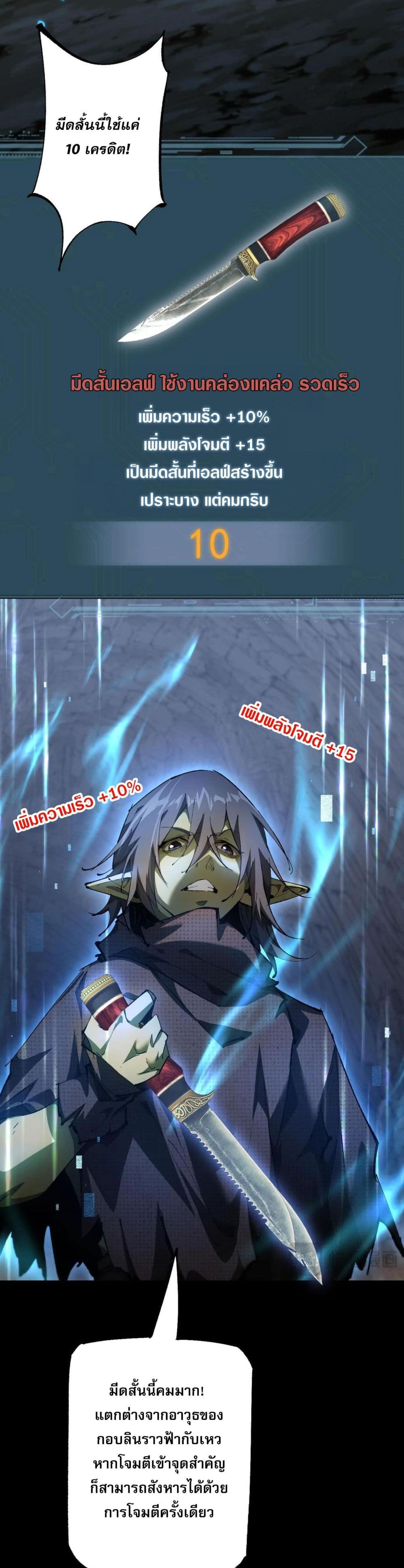 Goblin's Life Simulator page 39