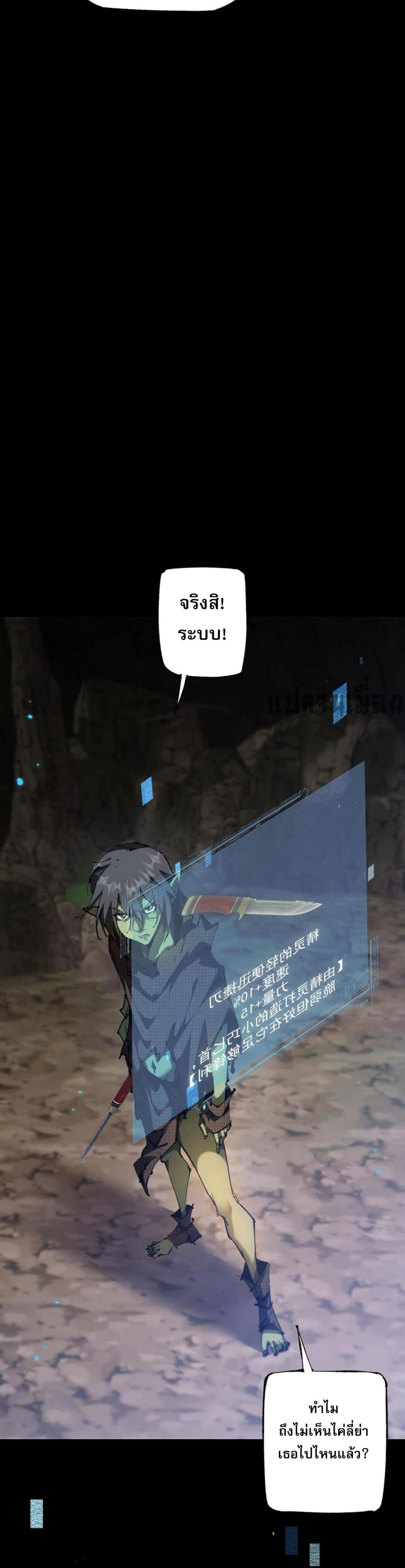 Goblin's Life Simulator page 40