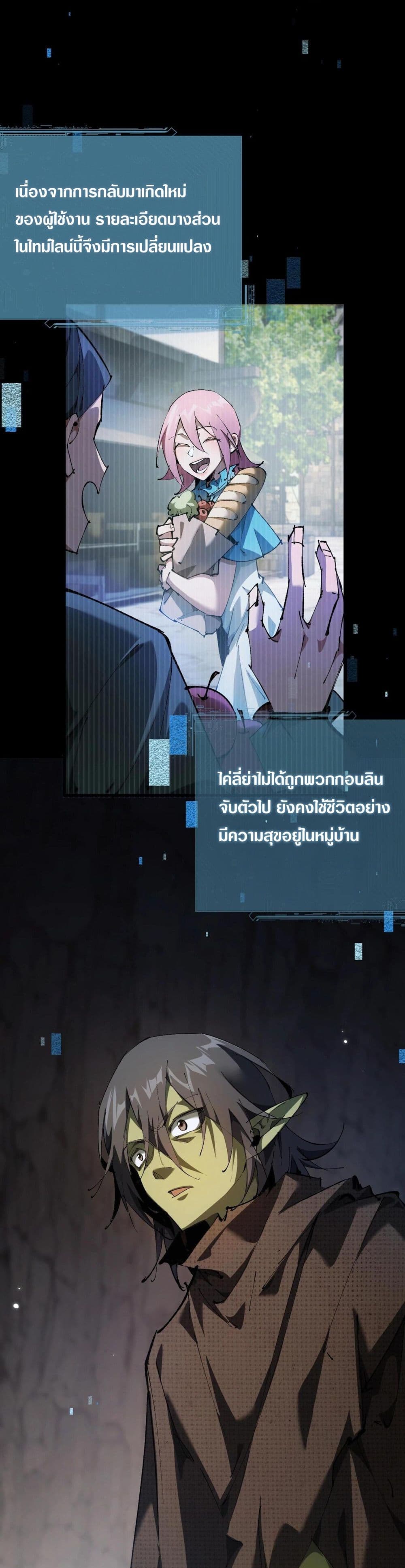 Goblin's Life Simulator page 41