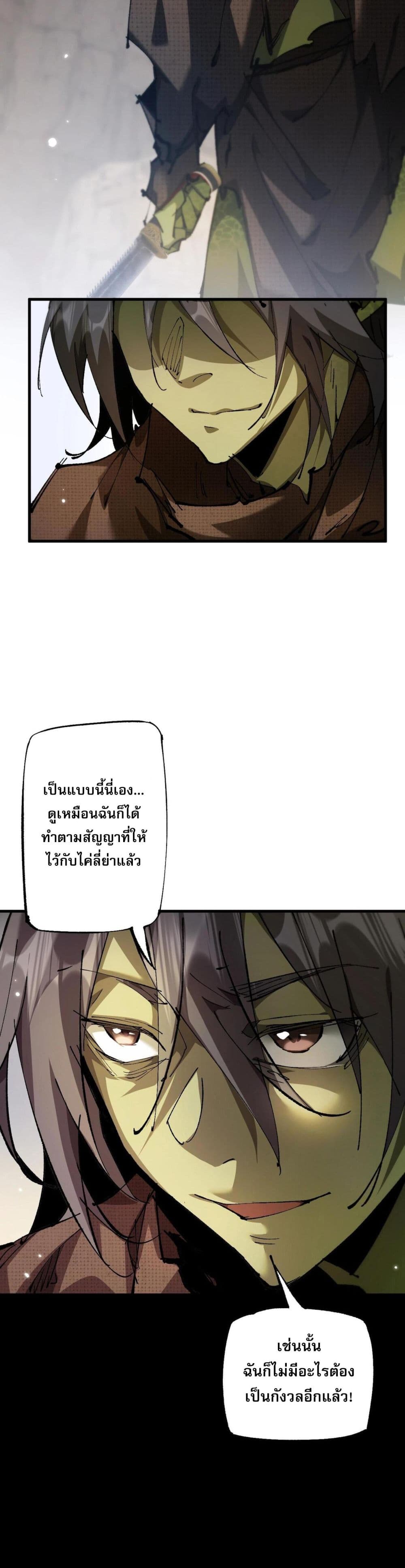 Goblin's Life Simulator page 42