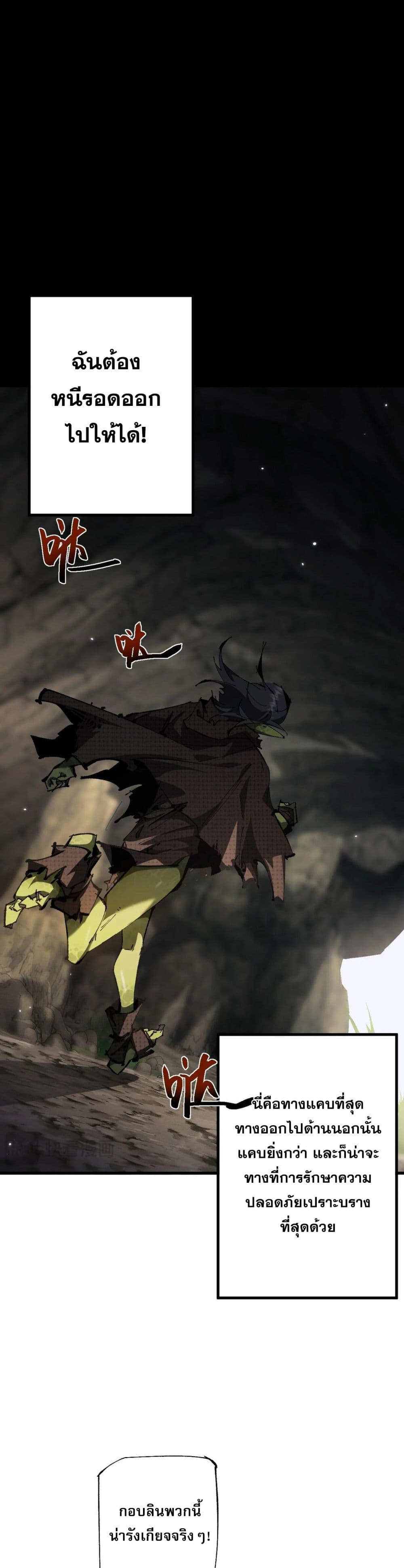 Goblin's Life Simulator page 43