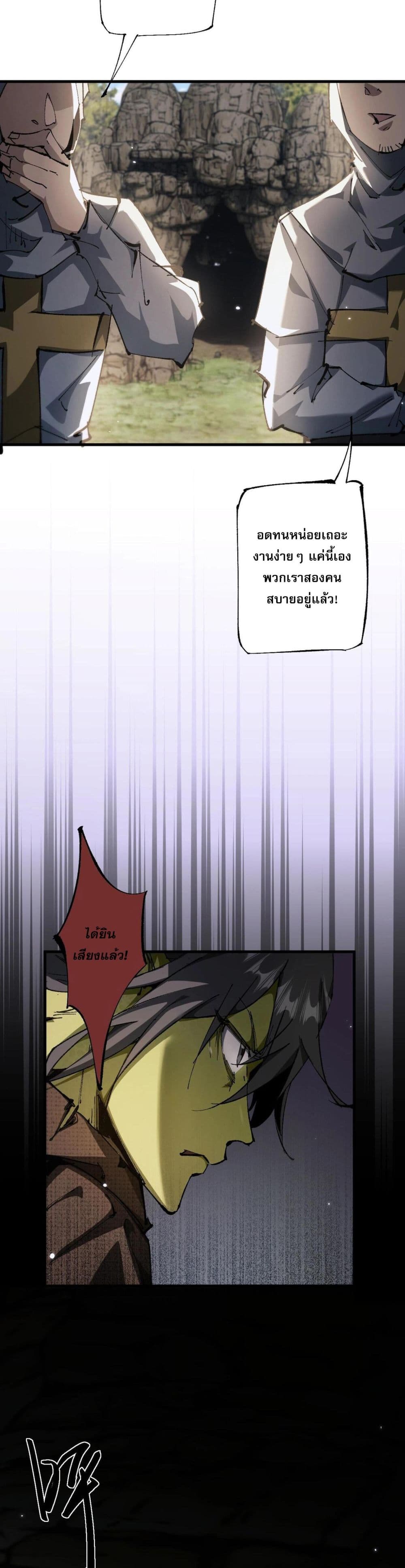 Goblin's Life Simulator page 44