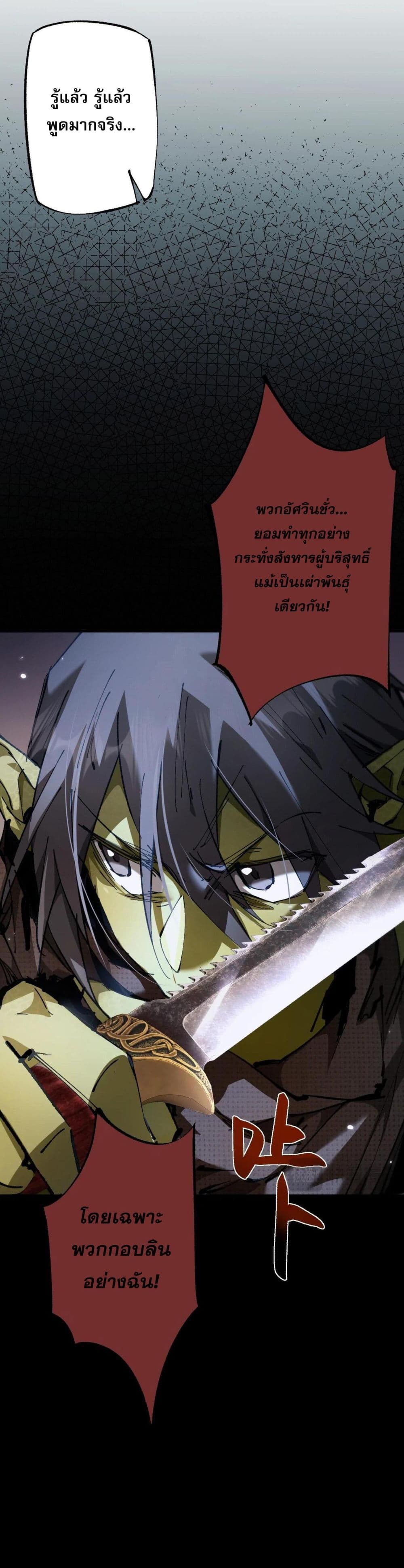Goblin's Life Simulator page 46