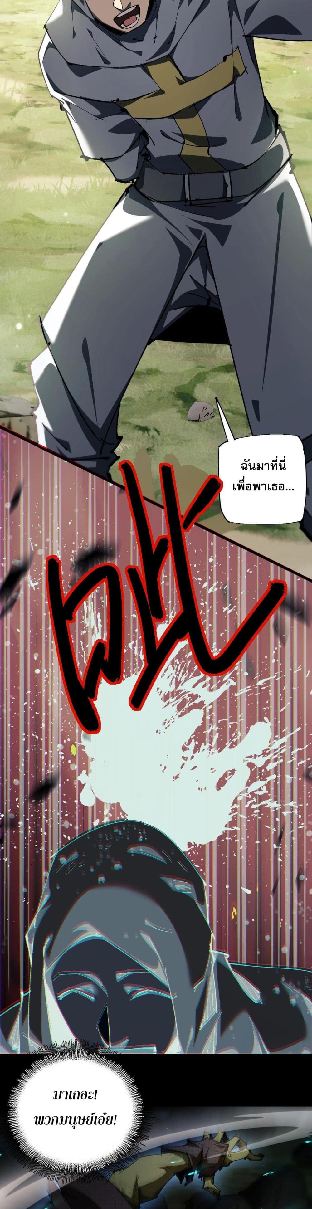 Goblin's Life Simulator page 49