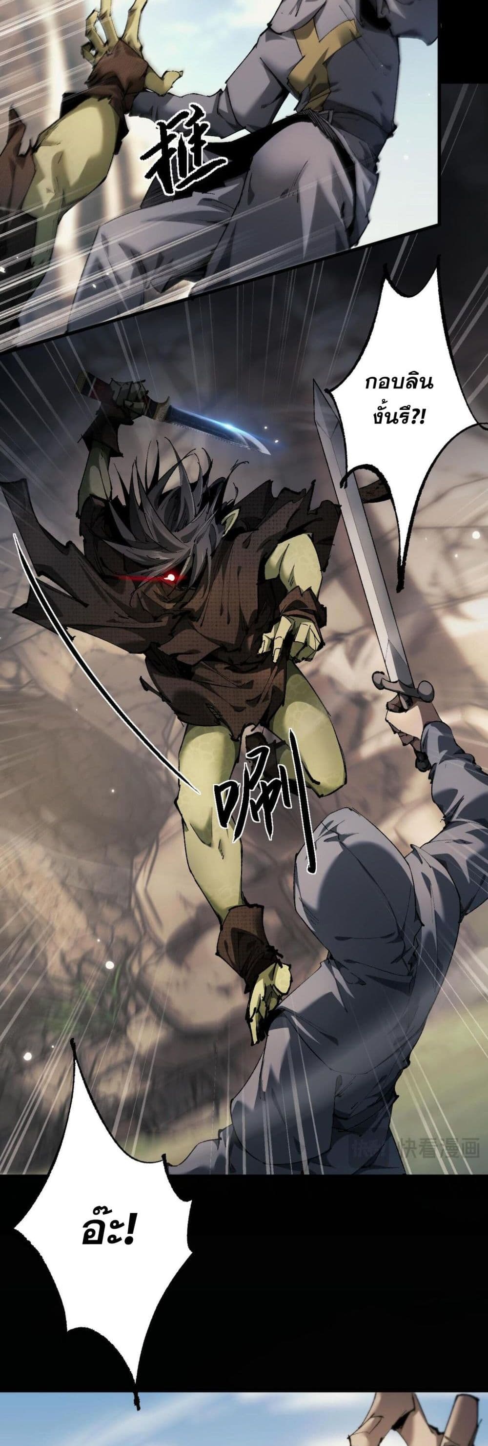 Goblin's Life Simulator page 4
