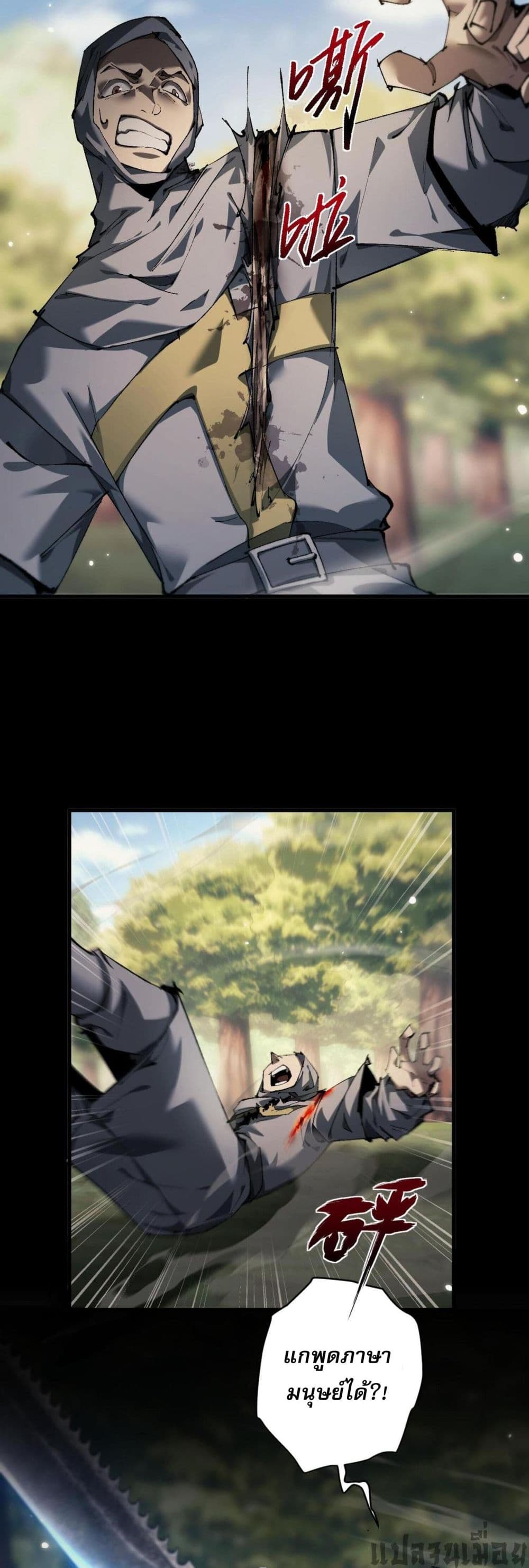 Goblin's Life Simulator page 5