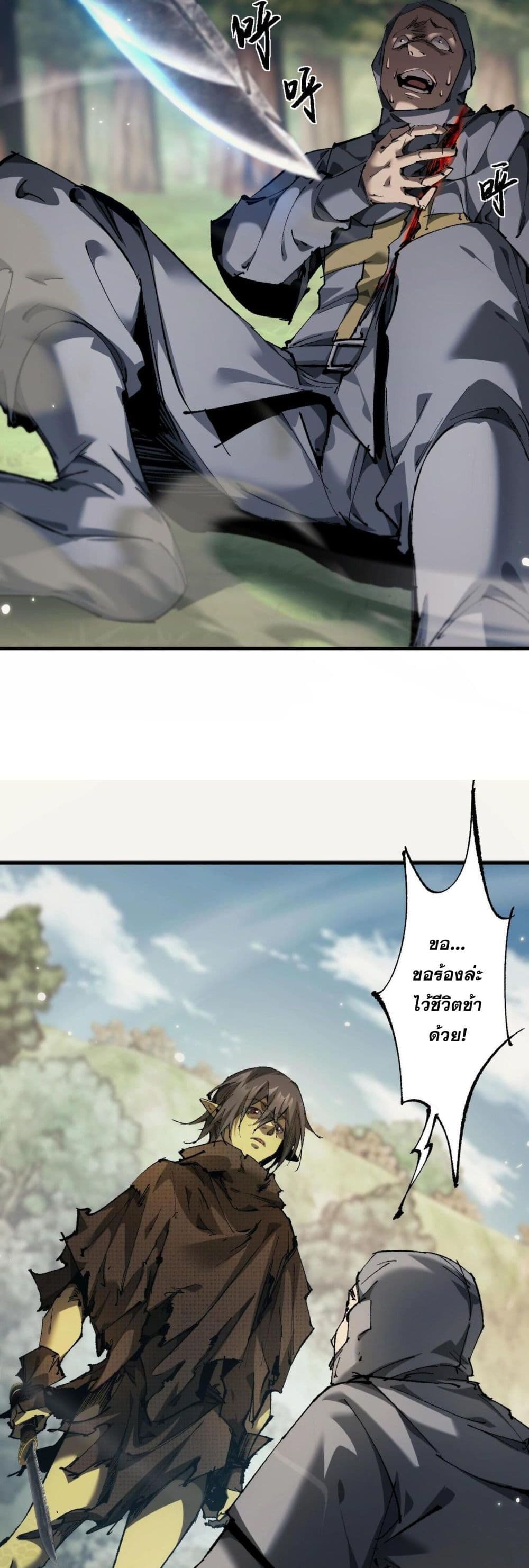 Goblin's Life Simulator page 6