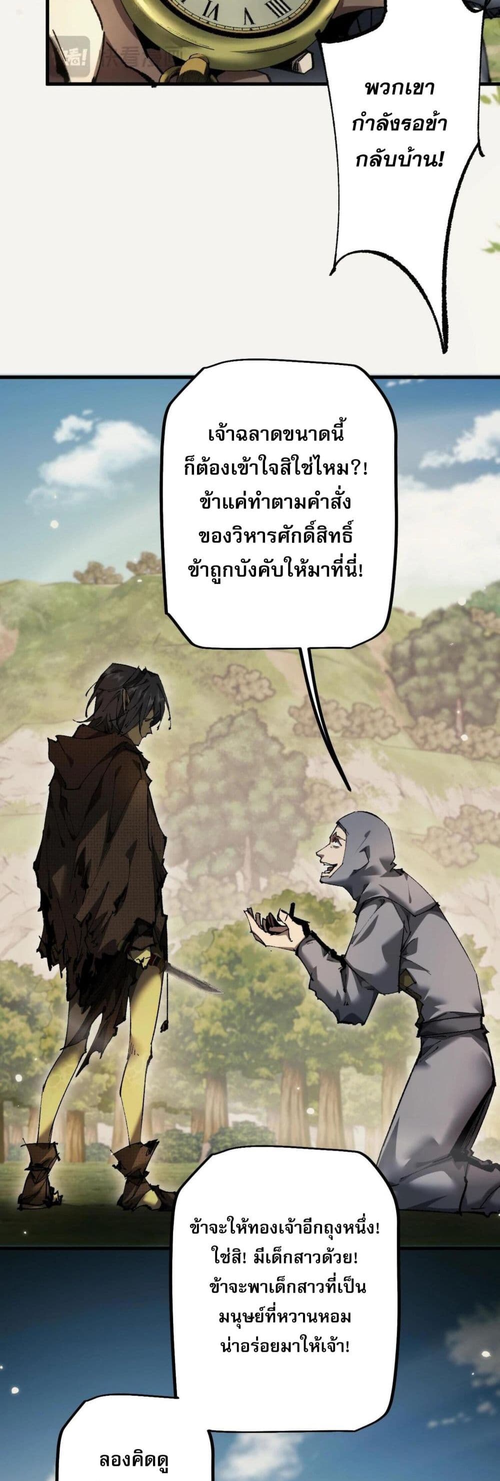 Goblin's Life Simulator page 8
