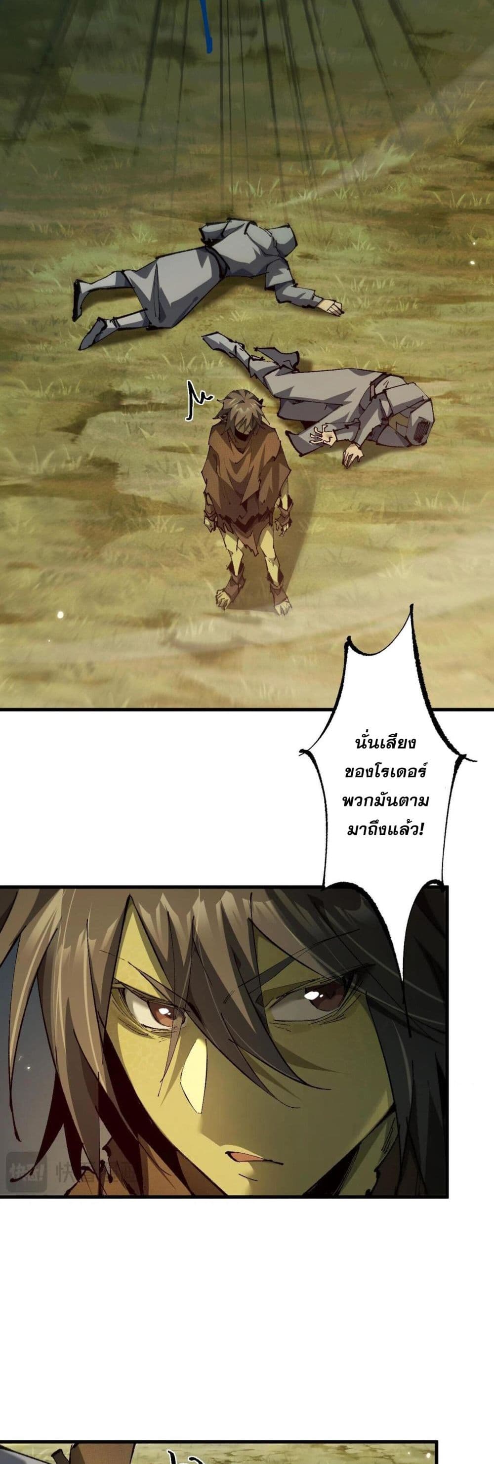 Goblin's Life Simulator page 14