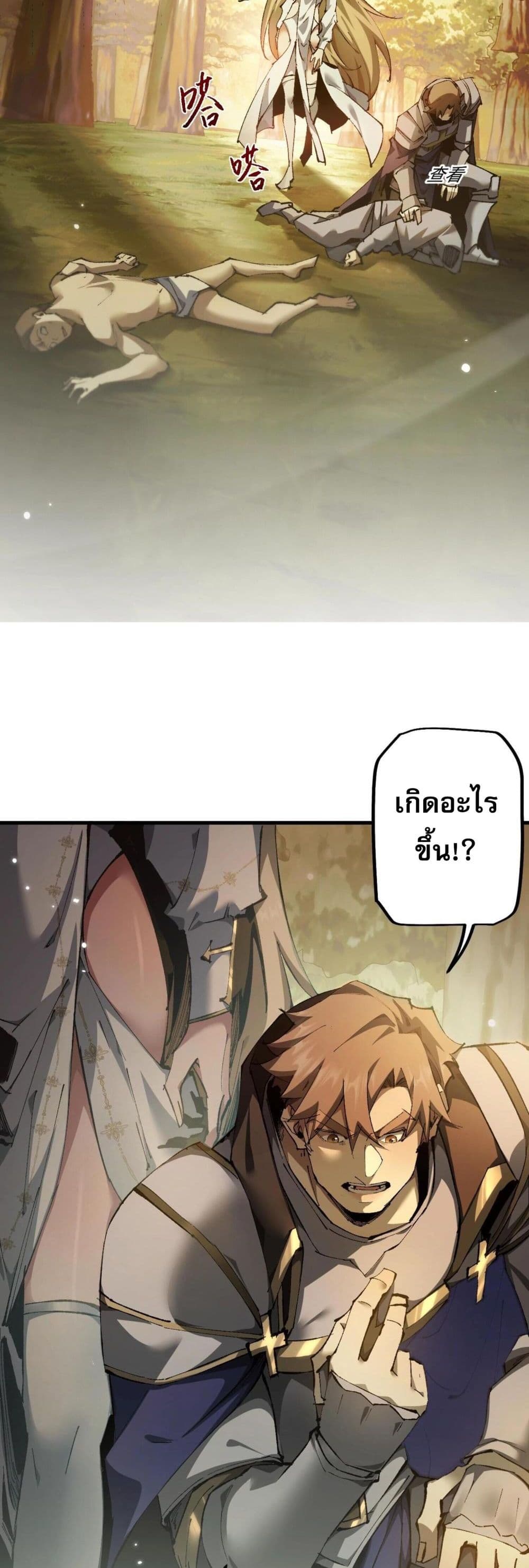 Goblin's Life Simulator page 17