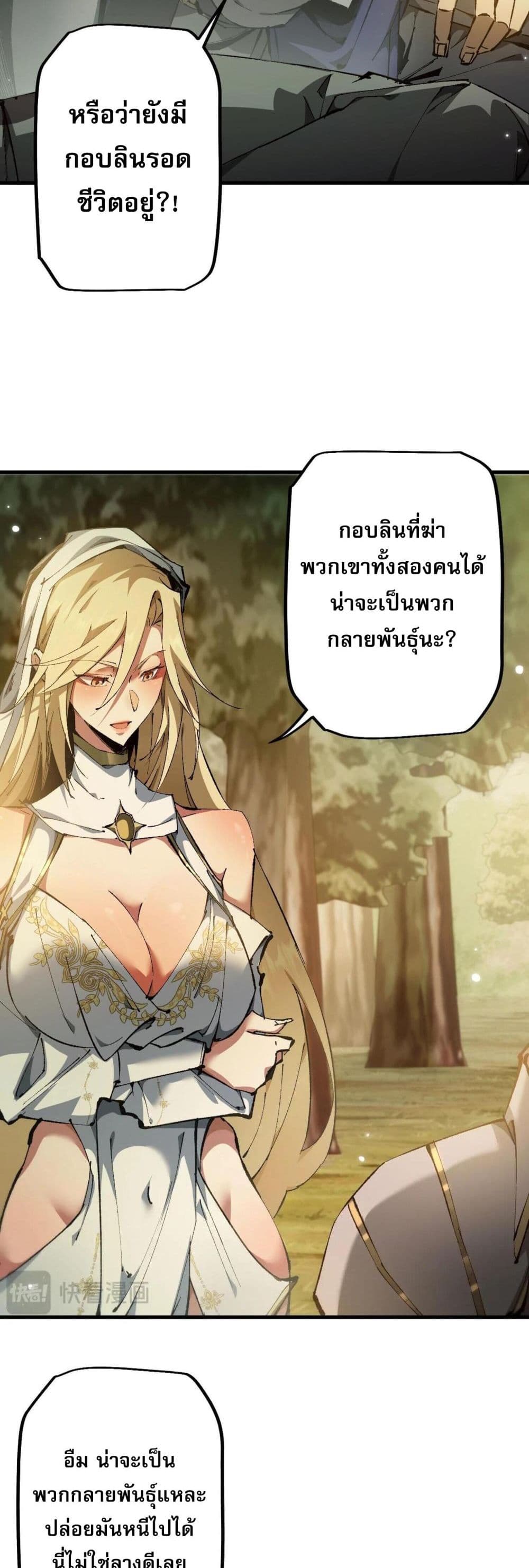 Goblin's Life Simulator page 18