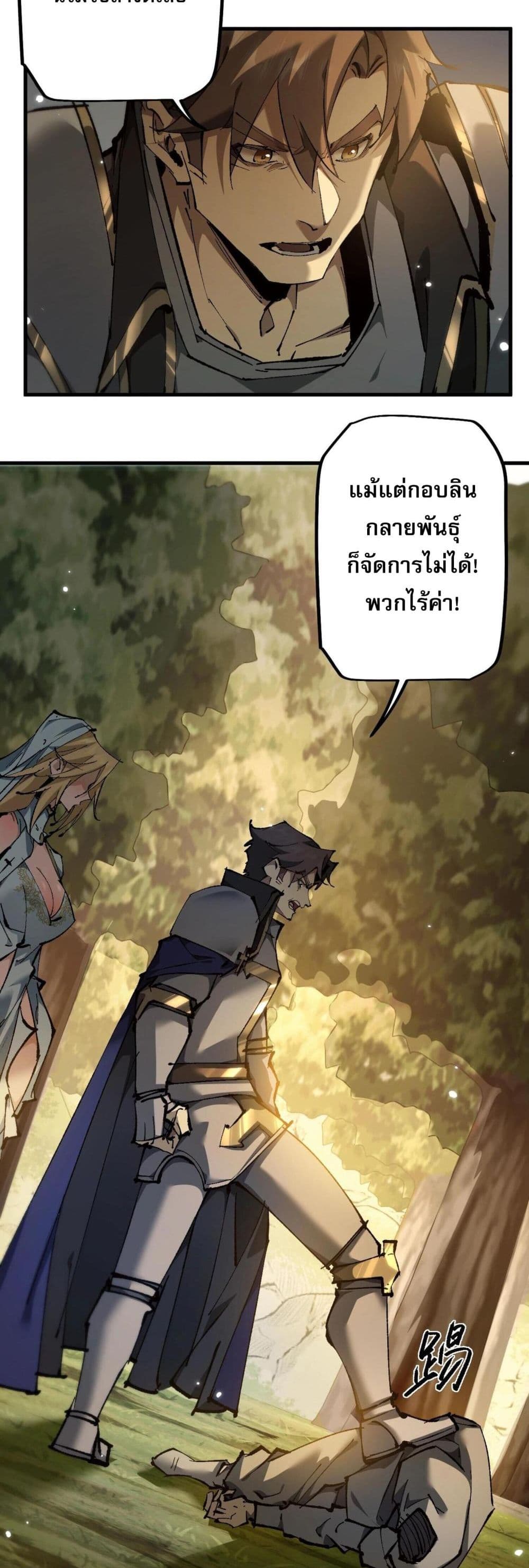 Goblin's Life Simulator page 19