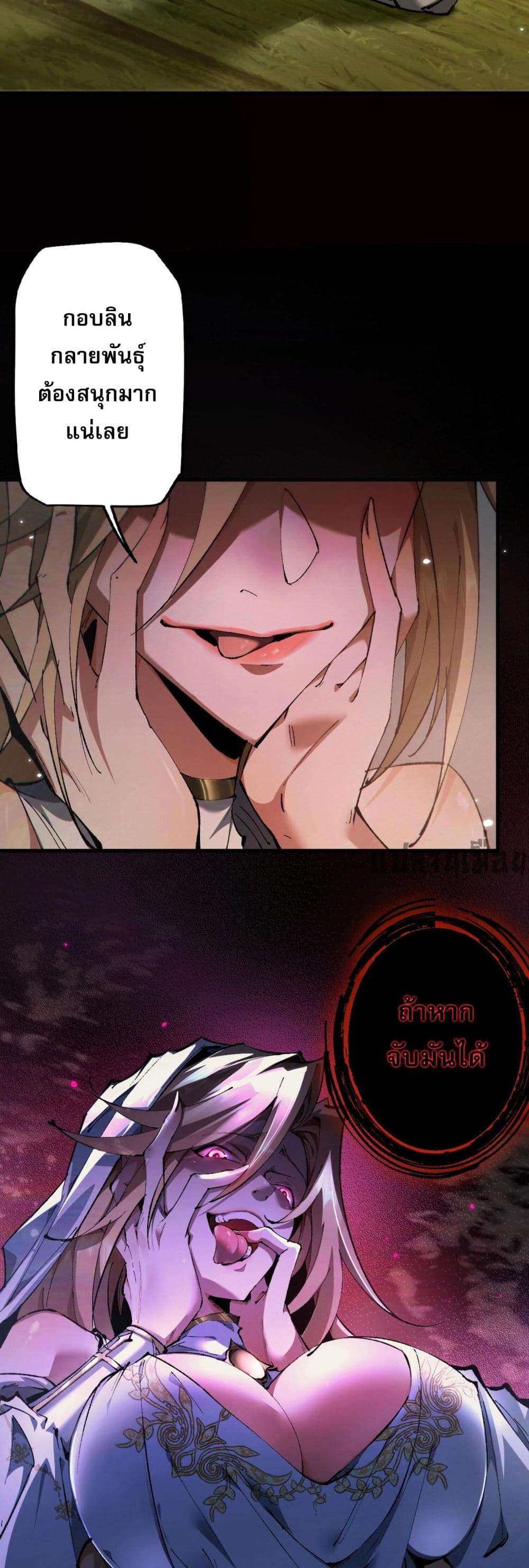 Goblin's Life Simulator page 20