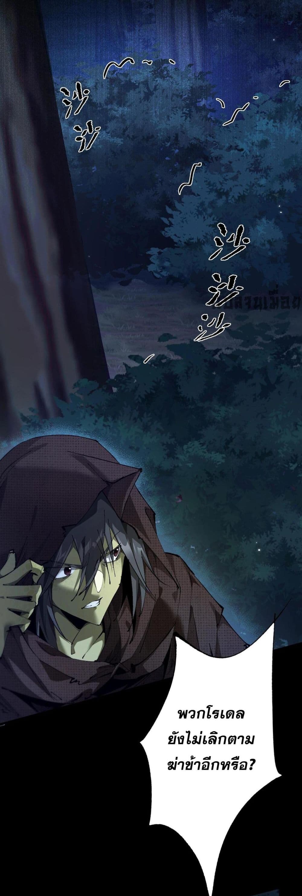 Goblin's Life Simulator page 25