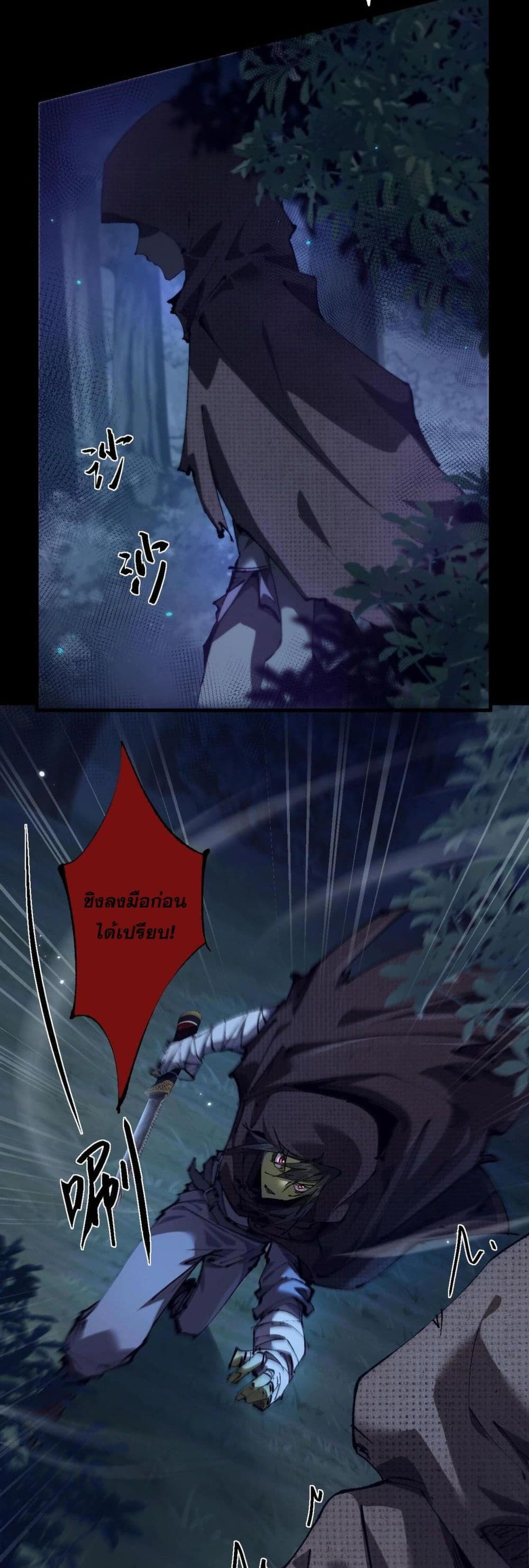 Goblin's Life Simulator page 26