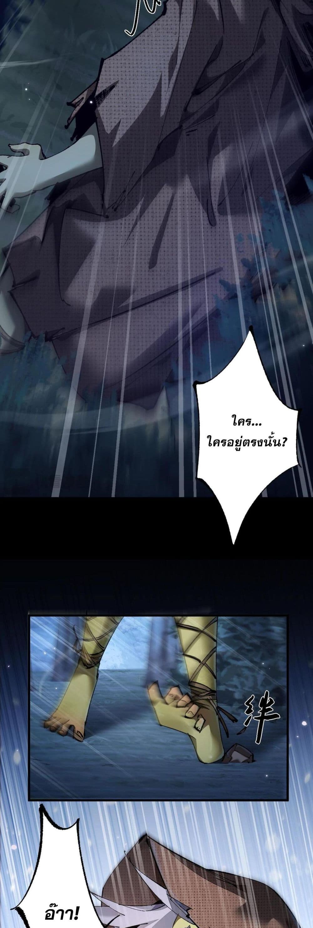 Goblin's Life Simulator page 27