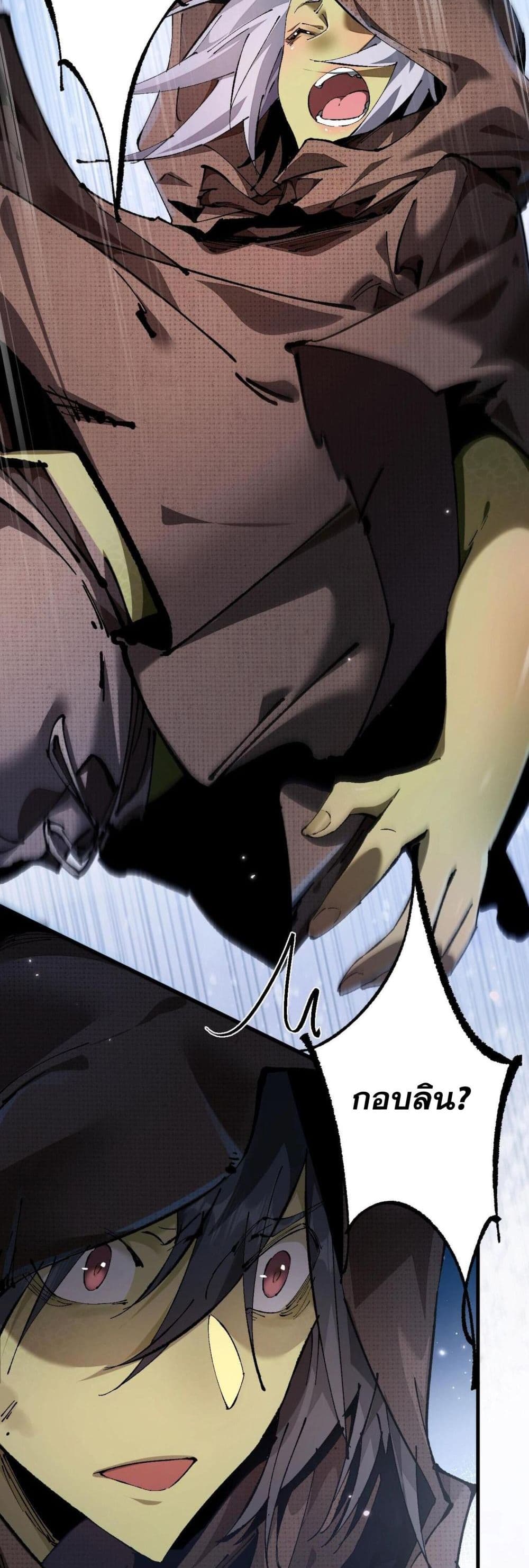 Goblin's Life Simulator page 28