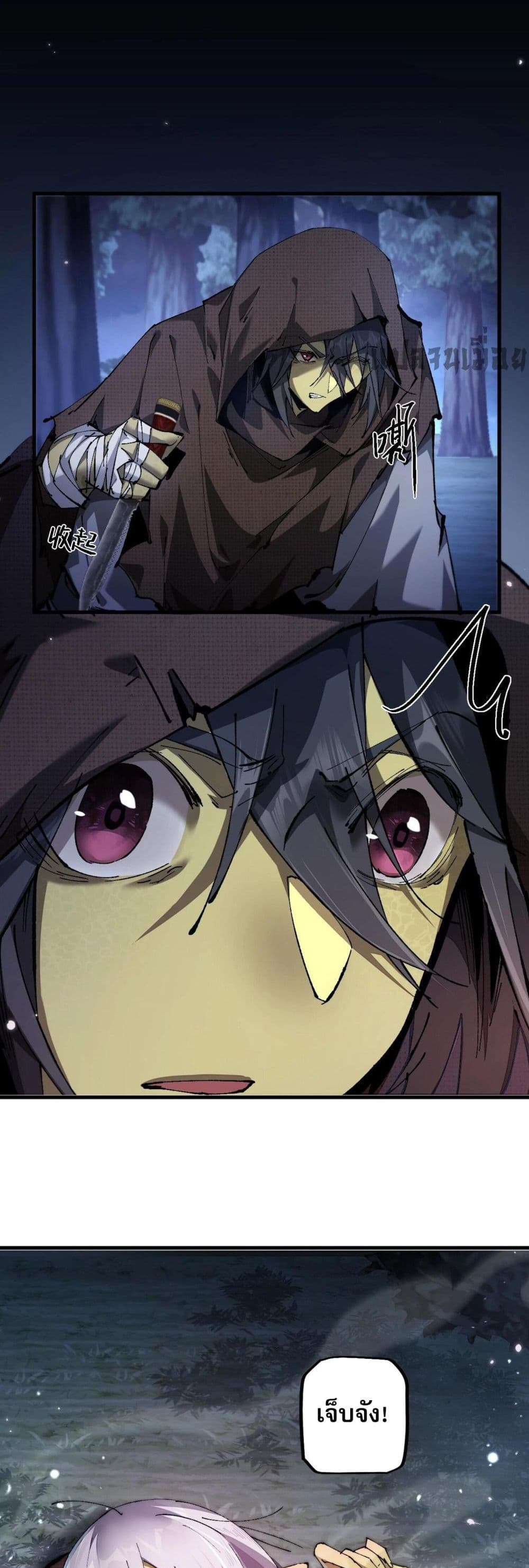 Goblin's Life Simulator page 30