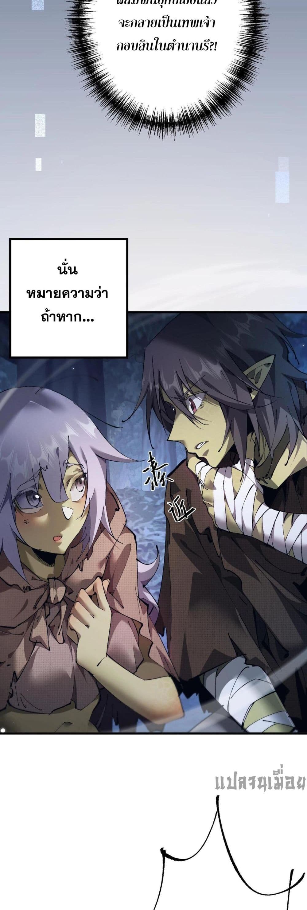 Goblin's Life Simulator page 34