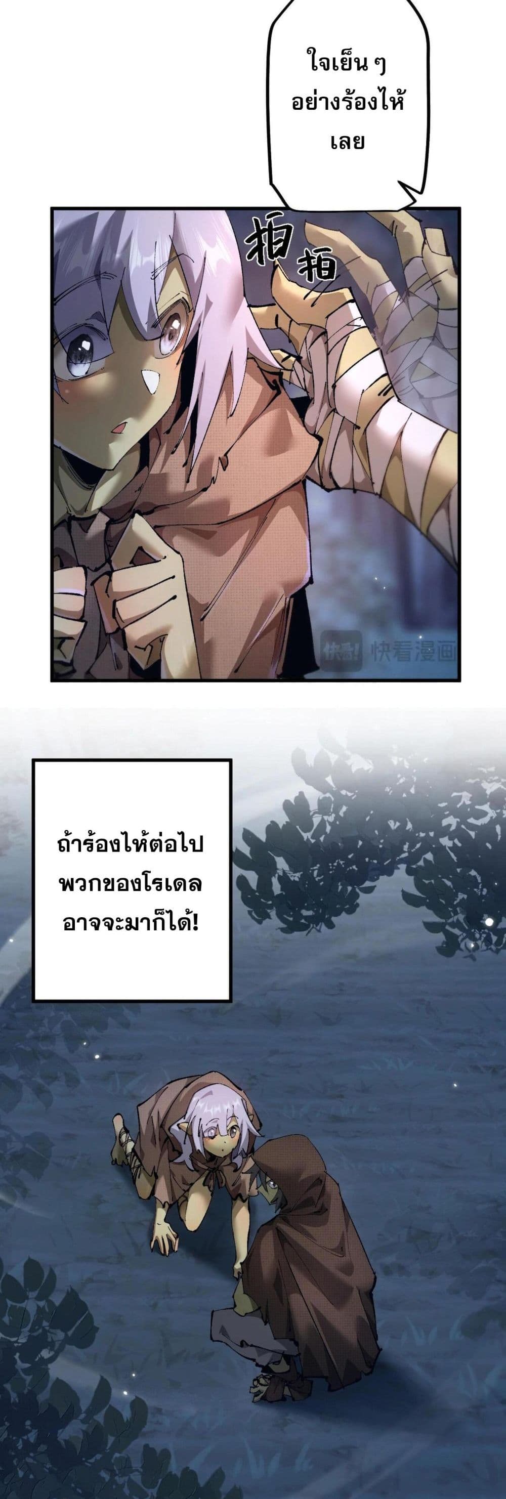 Goblin's Life Simulator page 36
