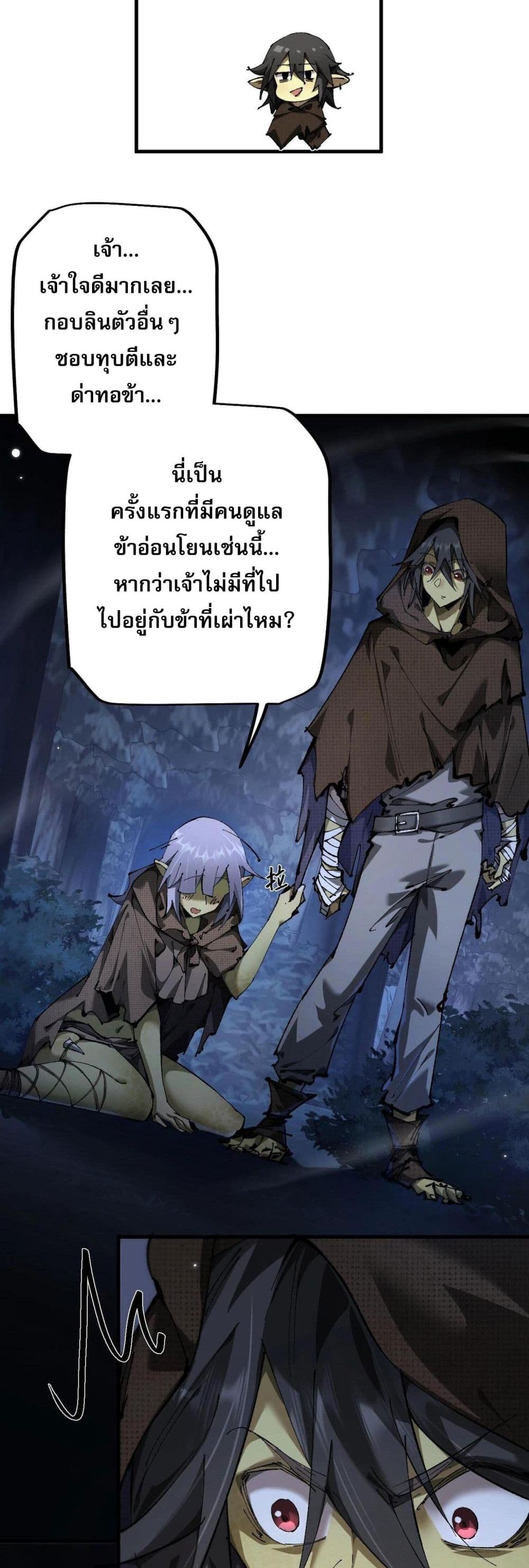 Goblin's Life Simulator page 38