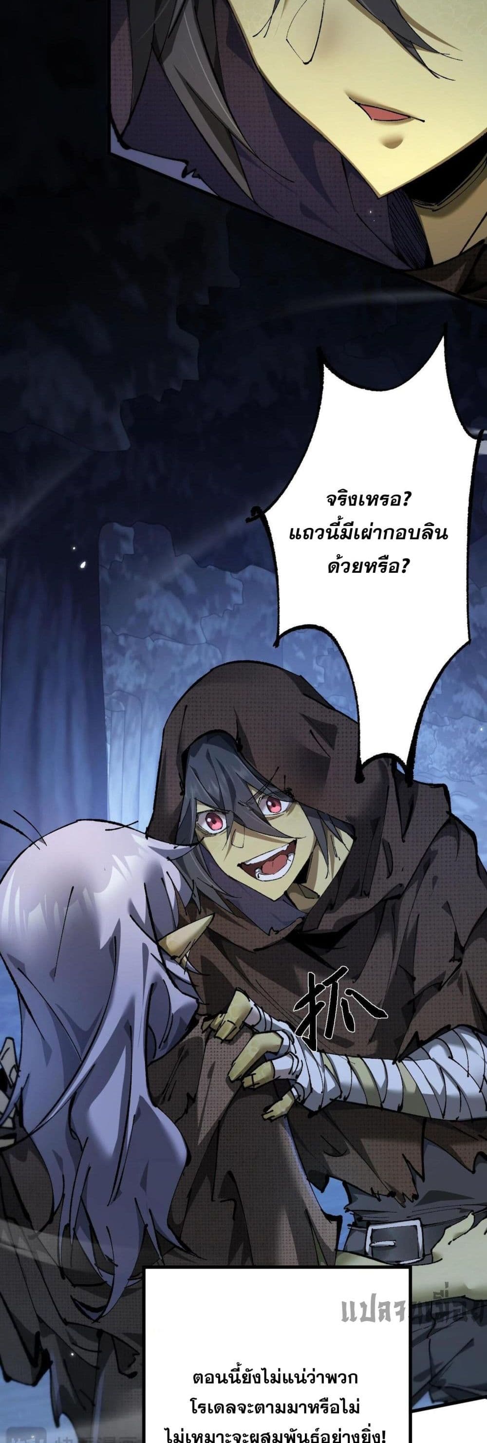Goblin's Life Simulator page 39
