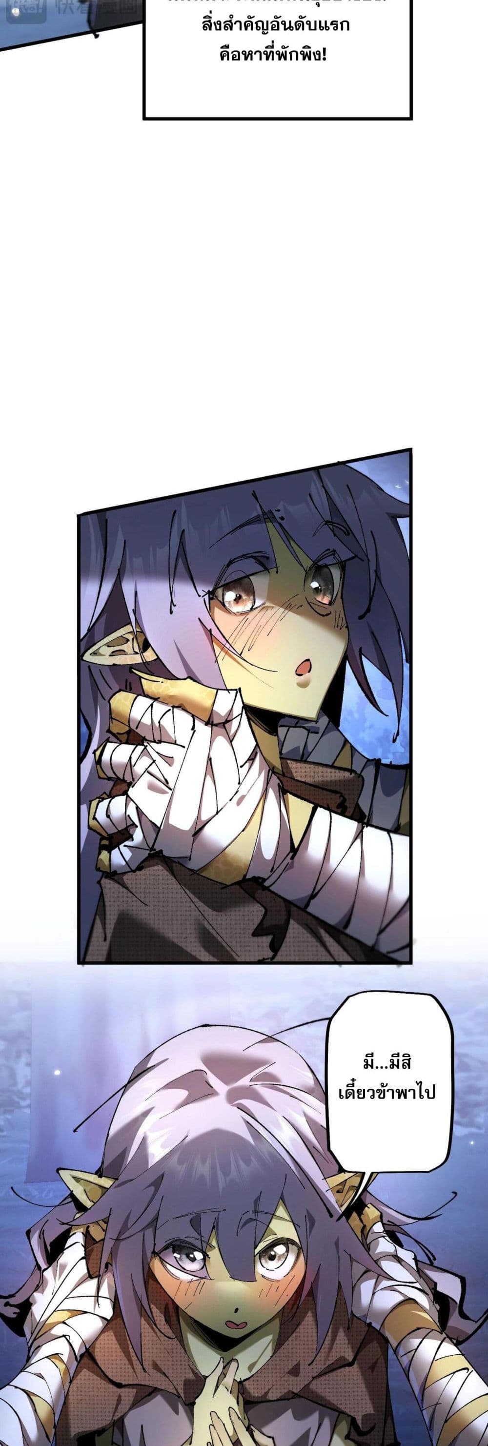 Goblin's Life Simulator page 40
