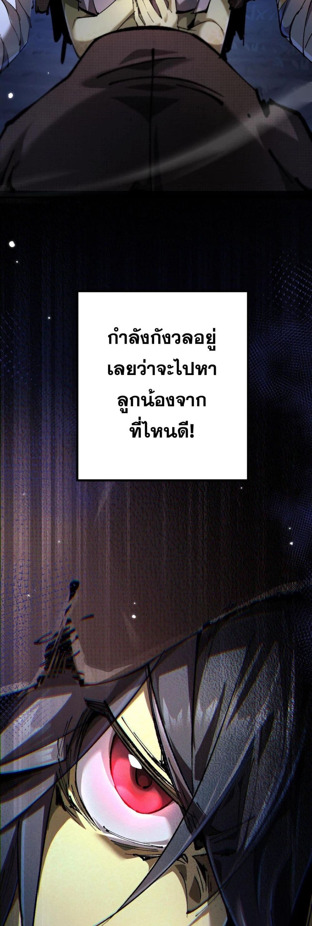 Goblin's Life Simulator page 41