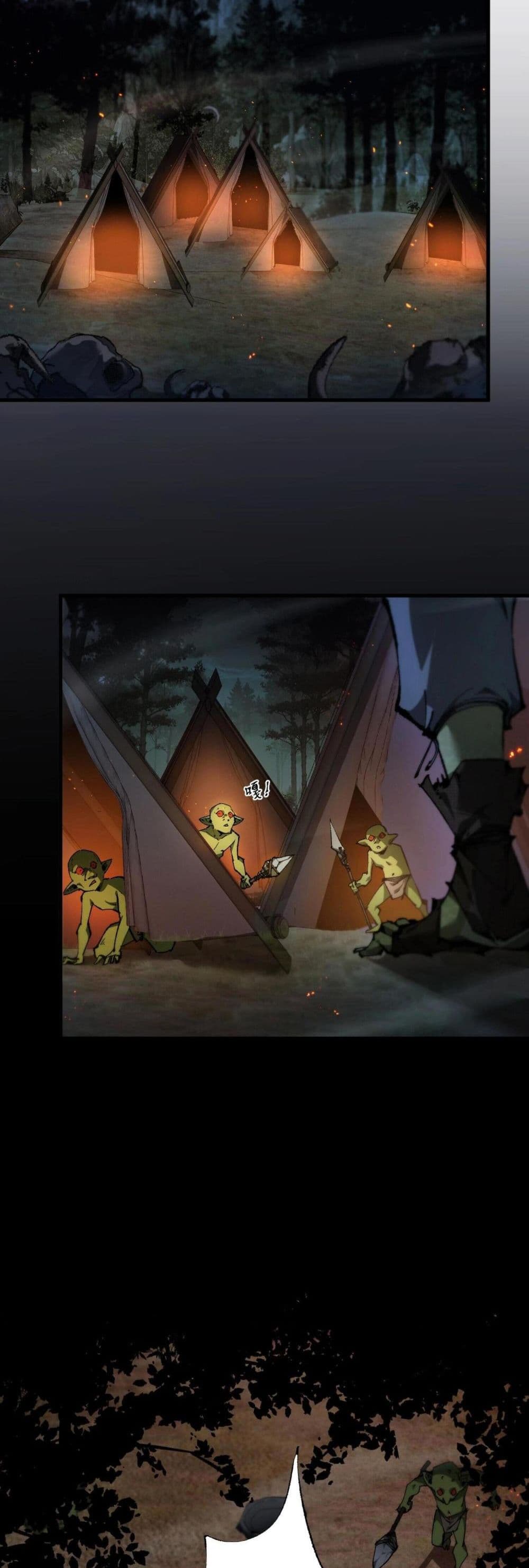 Goblin's Life Simulator page 43