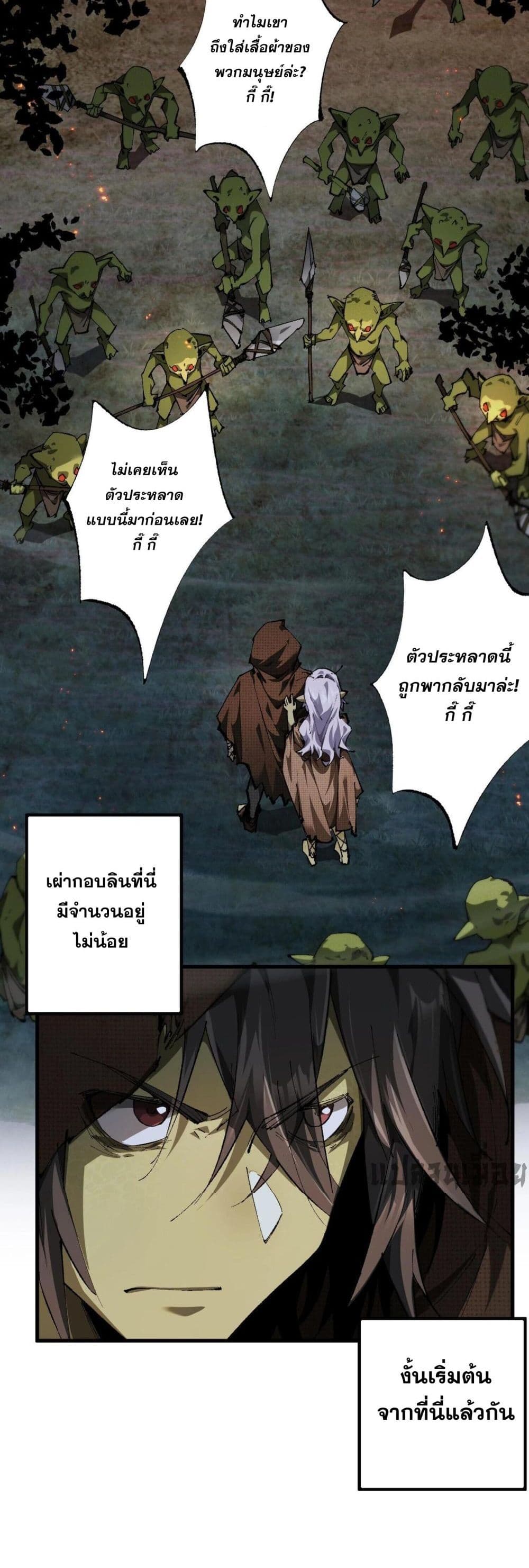 Goblin's Life Simulator page 44