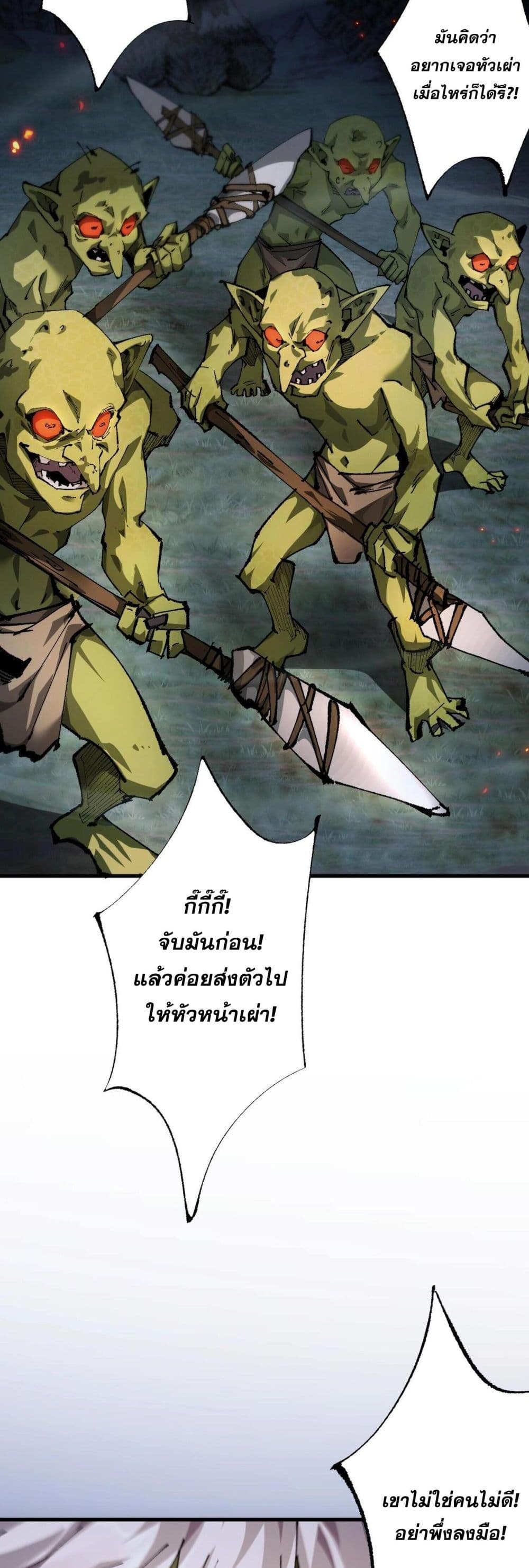 Goblin's Life Simulator page 46