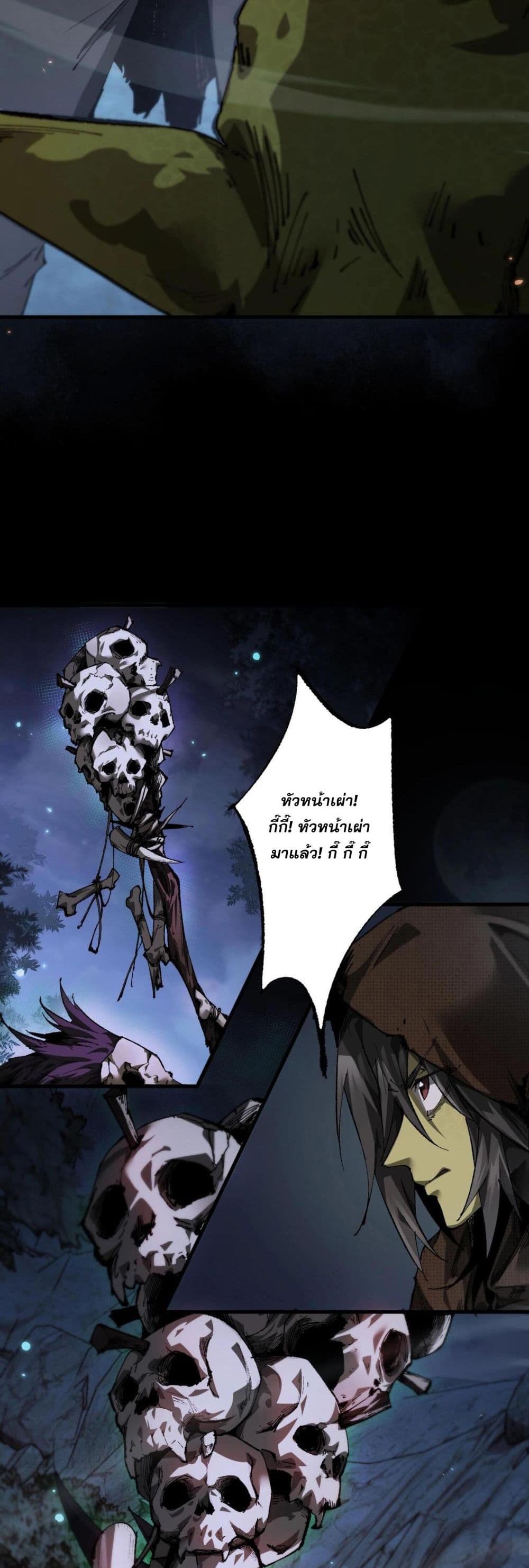 Goblin's Life Simulator page 48