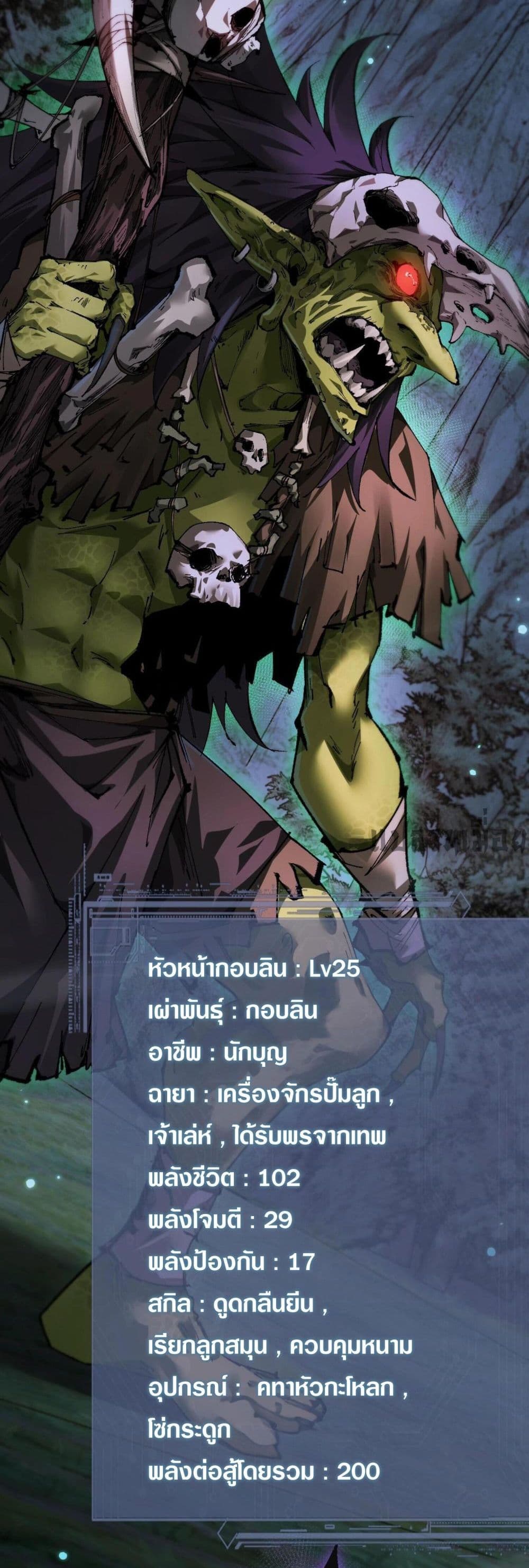 Goblin's Life Simulator page 49