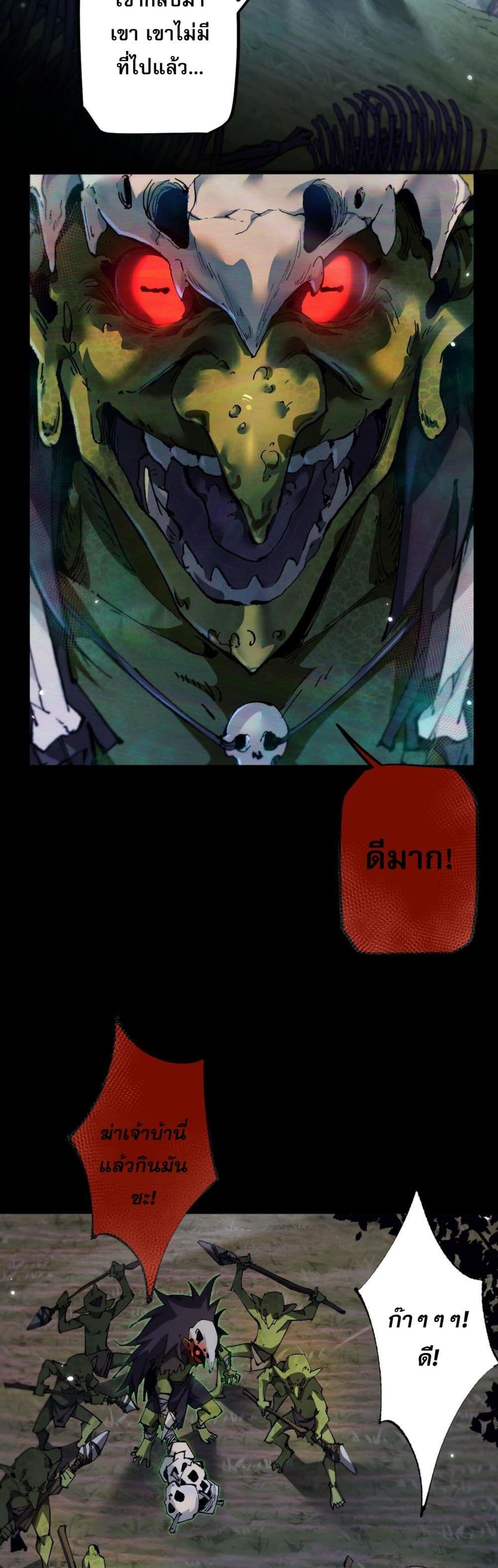 Goblin's Life Simulator page 2