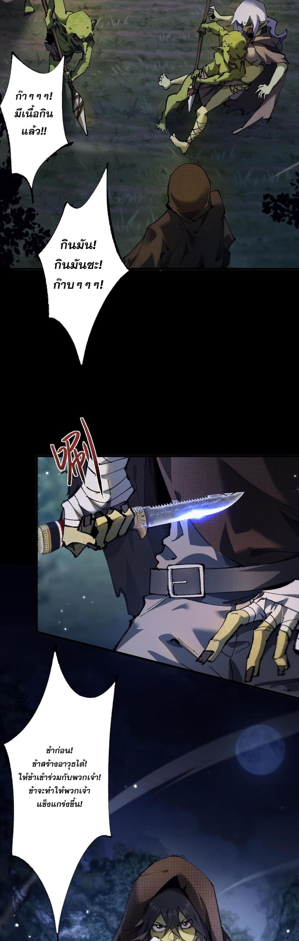 Goblin's Life Simulator page 3