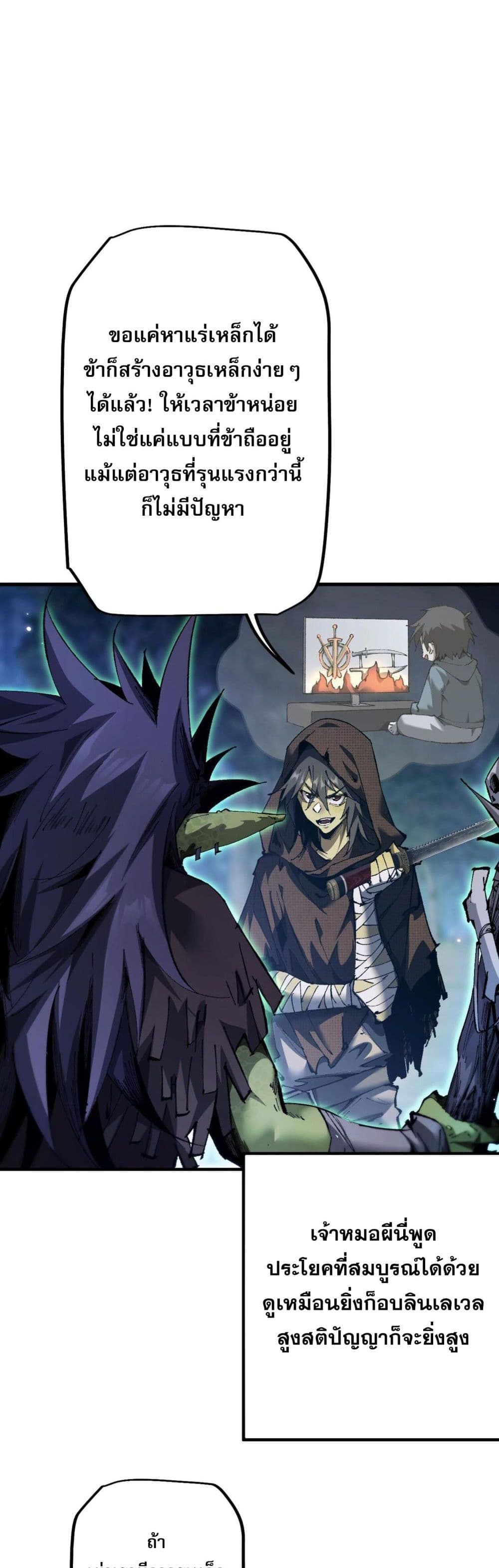 Goblin's Life Simulator page 6