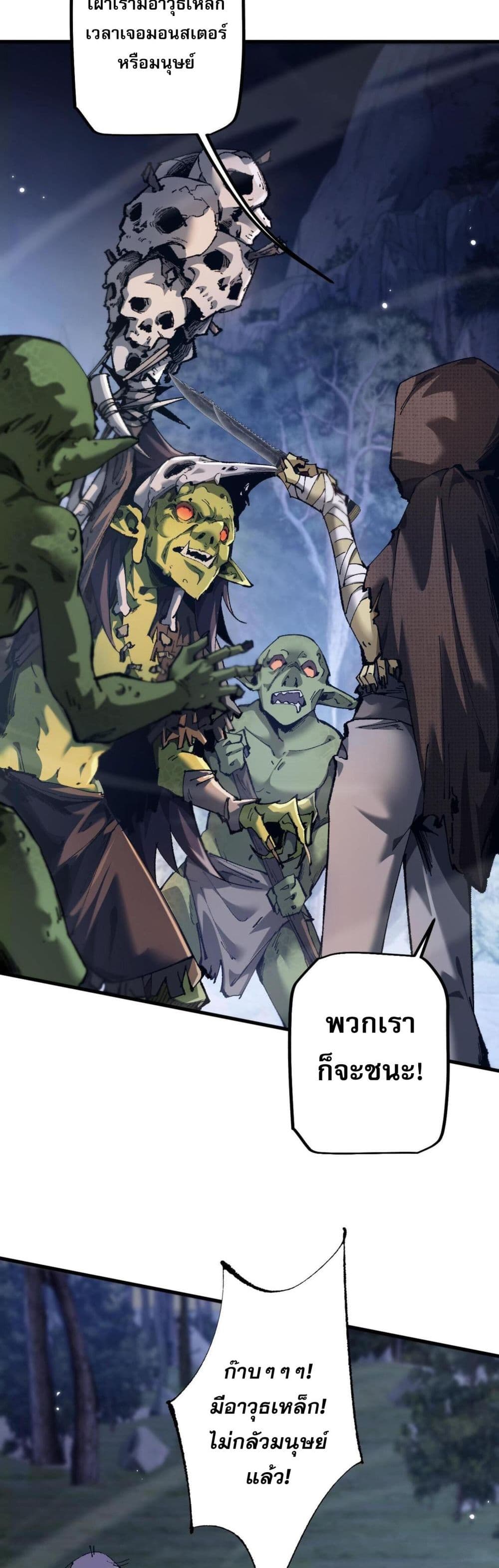 Goblin's Life Simulator page 7