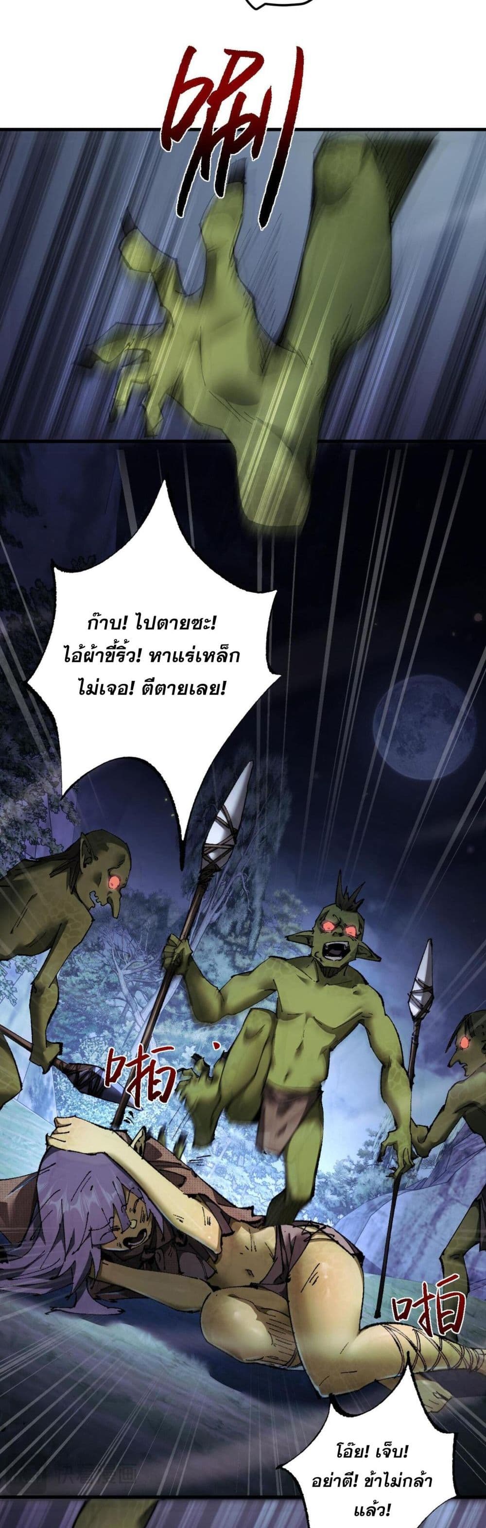Goblin's Life Simulator page 14