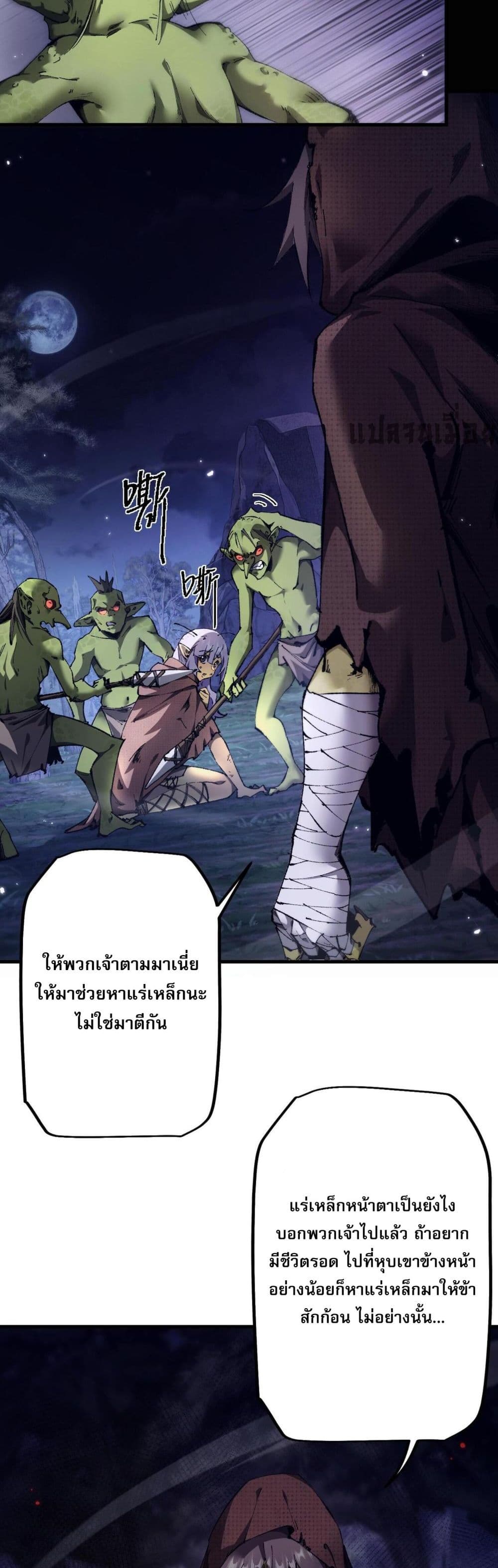 Goblin's Life Simulator page 16