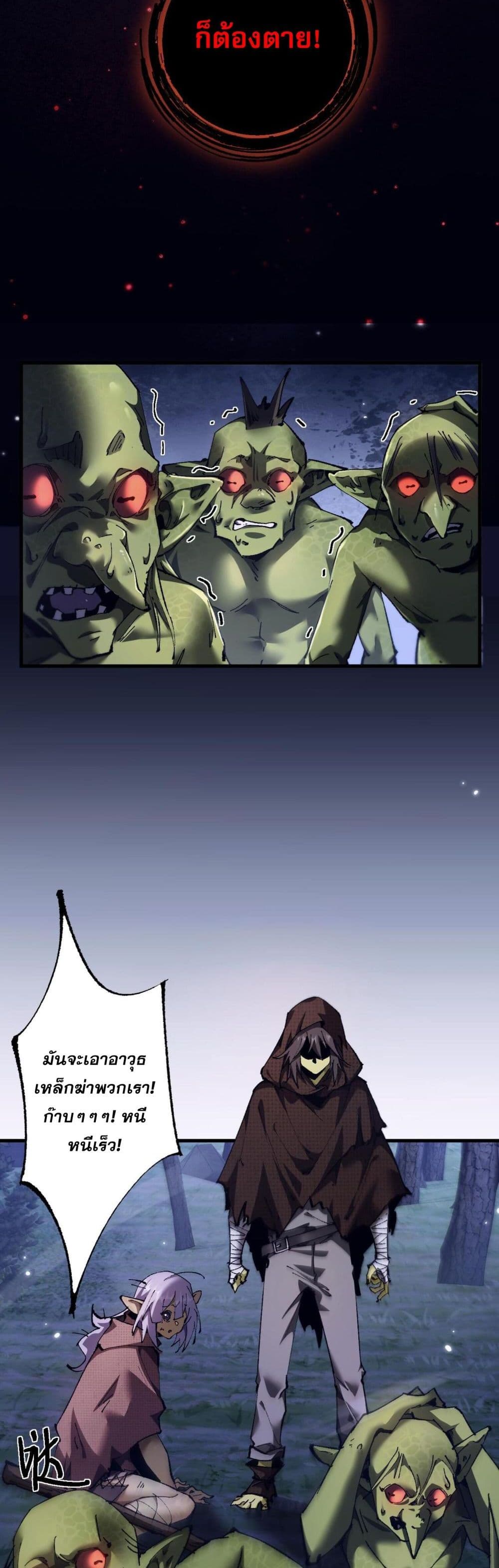 Goblin's Life Simulator page 18