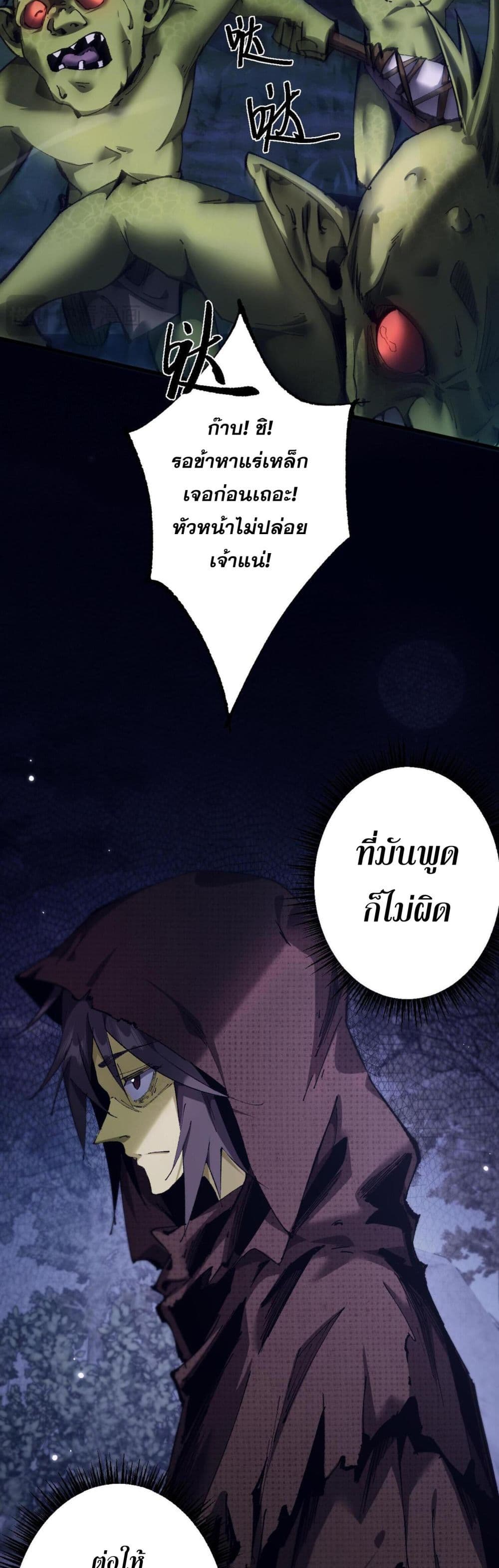 Goblin's Life Simulator page 19
